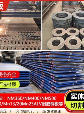 HARDOX400,450,500耐磨钢板27SiMn,60Si2Mn,40Mn,20Mn23ALV钢板