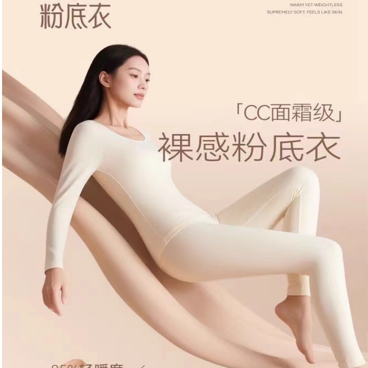 2025新款女士保暖套装