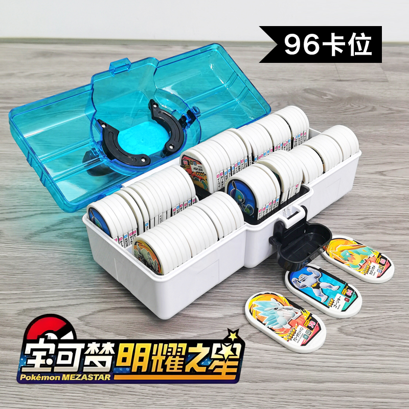 明耀之星MEZASTAR卡牌收纳盒
