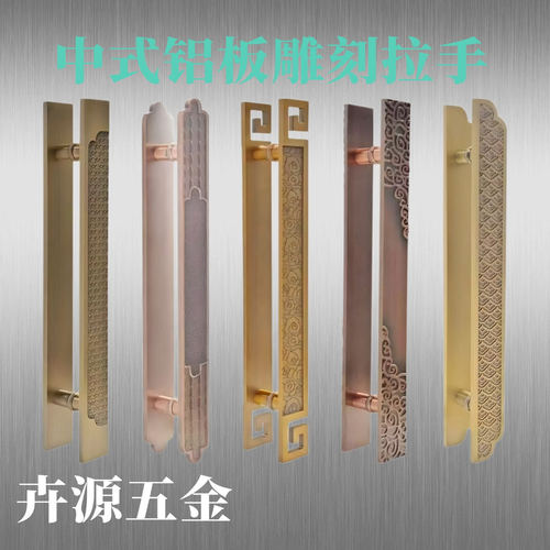复古刻字铝合金古铜色拉手