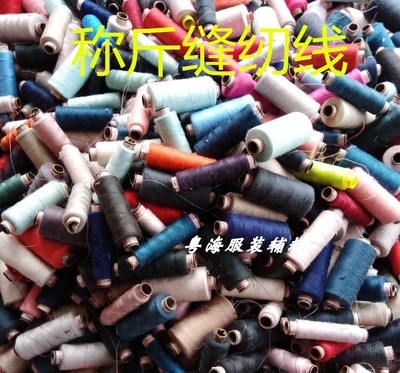 服装厂涤纶402s缝纫线家用手工