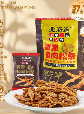 本垒北海道香脆猪肉松条猪肉干条