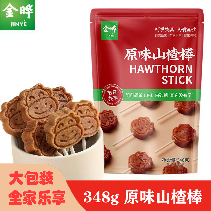 金晔原味小牛山楂棒348g袋装独立小包山楂棒棒糖蜜饯果干果脯零食