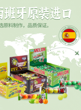 西班牙Fini菲尼什锦水果网球西瓜形夹心泡泡糖口香糖20g*20条整盒