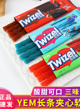 韩国YEM长条夹心软糖70g可乐蓝莓西瓜味twizel螺旋形扭扭糖果零食