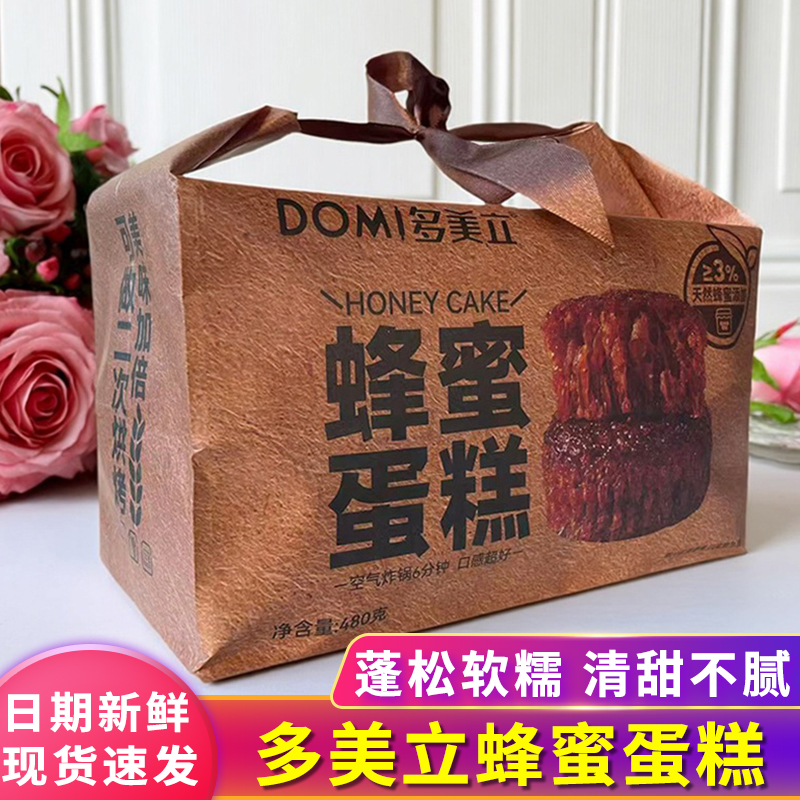 多美立蜂蜜蛋糕480g蜂巢窝形烘烤糕点早餐面包下午茶点心解馋零食