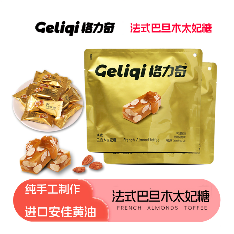 格力奇海盐味法式巴旦木太妃糖果