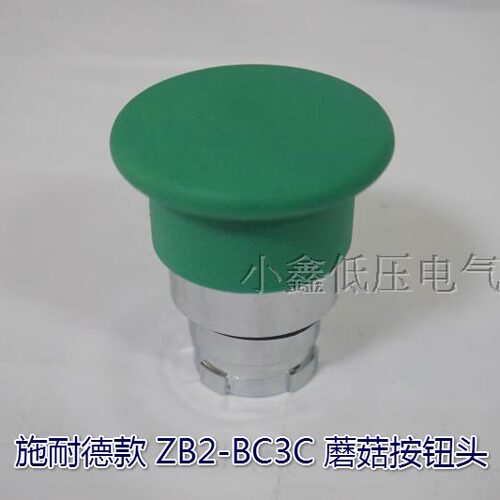 金属按钮 蘑菇头按钮头 ZB2-BC3C绿色/BC4C红色