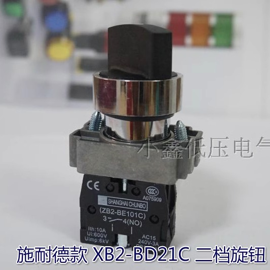 金属按钮 二位旋钮开关 XB2-BD21C短柄/ XB2-BJ21C长柄