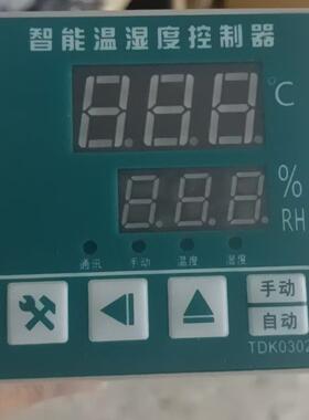 TQidec数显温湿度控制器TDK0302加热除湿一体化智能调节