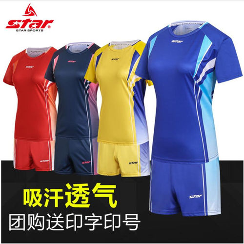 正品Star世达排球队服无袖短裤女款排球服套装学生女排比赛球衣
