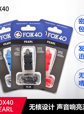 正品FOX40狐狸哨子足篮排球裁判口哨90分贝高音无核体育老师9703