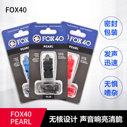 正品FOX40狐狸哨子足篮排球裁判口哨90分贝高音无核体育老师9703