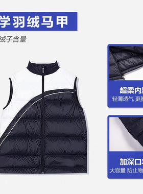 荆棘鸟深圳中学生羽绒服校服外套90白鸭绒羽绒马甲