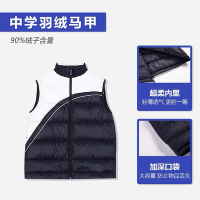 荆棘鸟深圳中学生羽绒服校服外套90白鸭绒羽绒马甲