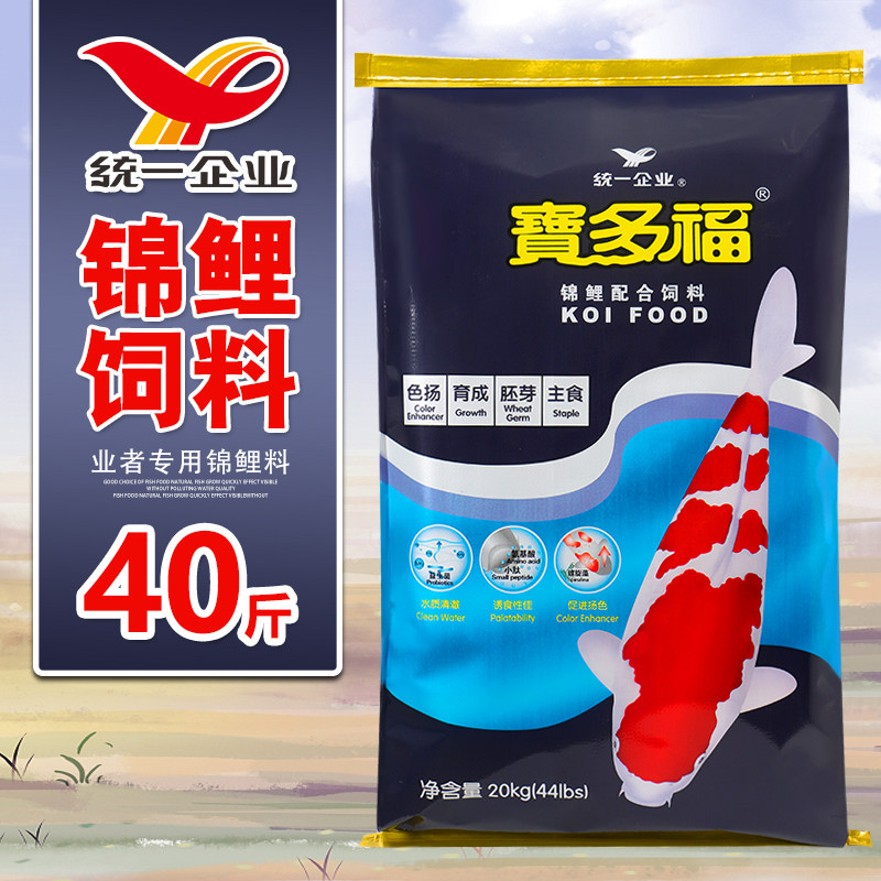 统一宝多福锦鲤鱼饲料40斤不浑水通用型鱼粮专用增肥增色育成鱼食