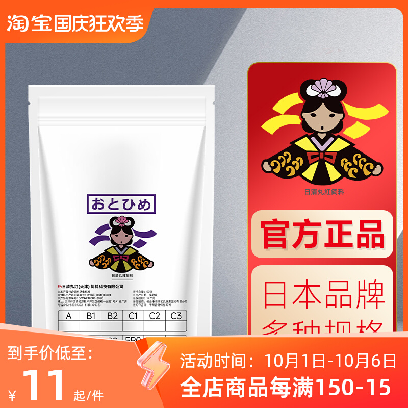 日本日清丸红热带鱼饲料高蛋白兰寿金鱼鱼食慈鲷灯鱼苗开口鱼粮 宠物/宠物食品及用品 观赏鱼饲料 原图主图