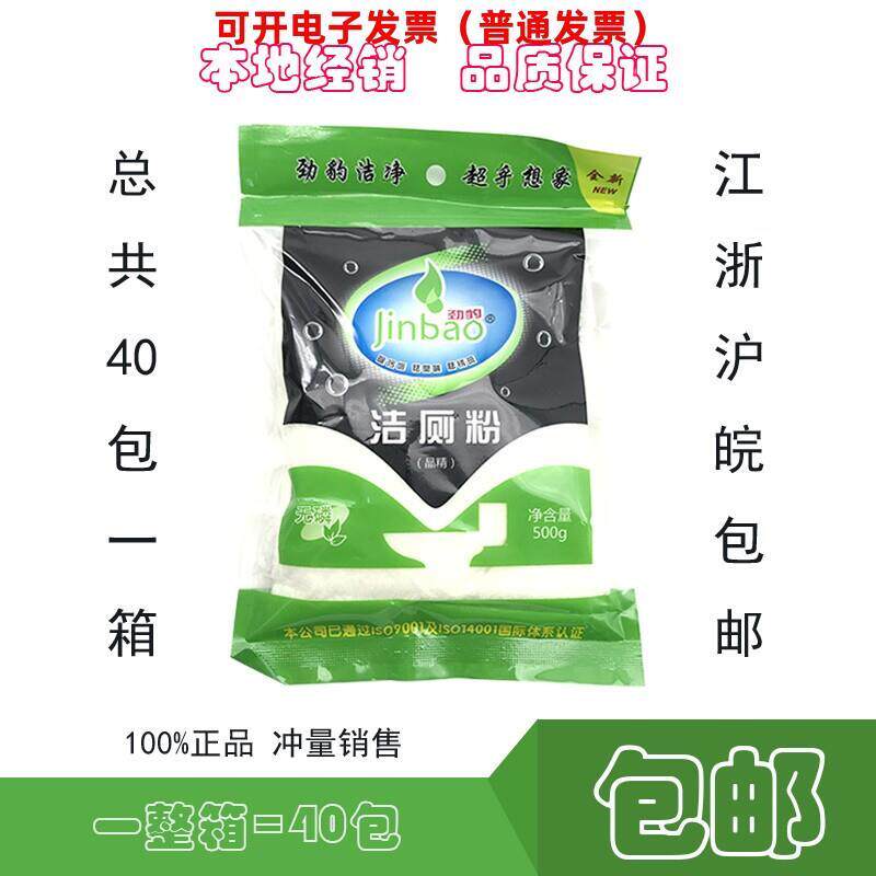 袋装洁厕粉/洁厕剂/洁厕灵/蓝洁灵/去污粉 40包一箱图片