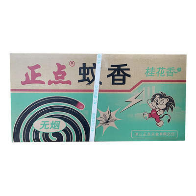 1-48盒蚊香速杀型无烟蚊香盒驱蚊防蚊灭蚊盘式蚊香10单盘