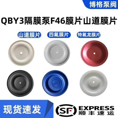 隔膜泵膜片耐腐蚀特氟龙