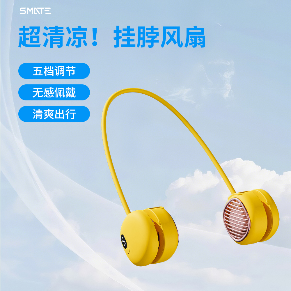 五档小型便携户外挂脖风扇长续航