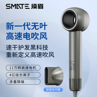 须眉高速负离子护发电吹风中空吹风机冷暖风恒温家用吹风筒礼盒装