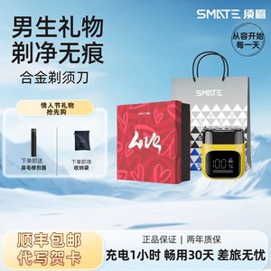 【情人节礼物】须眉新款电动男士剃须刀双刀头便携屏显刮胡刀正品
