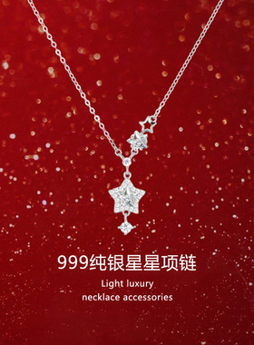 纯银S999星星项链女轻奢小众高级感送闺蜜生日礼物礼盒百搭锁骨链
