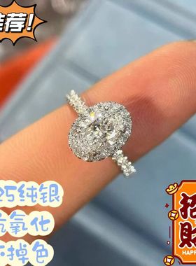 S925纯银椭圆鸽子蛋锆石戒指女精致百搭小众高级感设计求婚指环