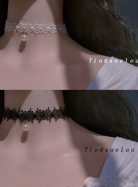 法国温柔甜色蕾丝珍珠choker锁骨颈链显白洋气百搭脖子项圈新