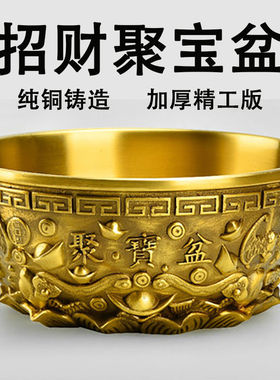 纯铜聚宝盆沈万三同款聚财风水招财进宝摆件人财两旺客厅办公室