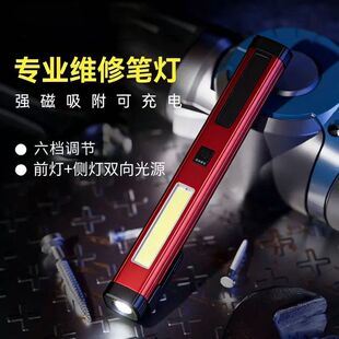 跨境专业维修笔灯户外led磁吸笔夹检测灯迷你便捷式COB应急手电筒
