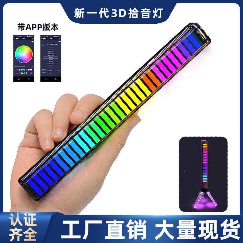 RGB氛围灯拾音3D电竞电脑桌面声控感应装饰音乐音响LED车载节奏灯