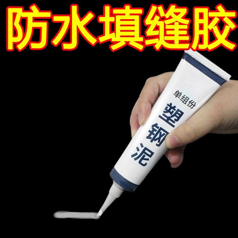 【半价抢】防霉厨卫密封胶水槽