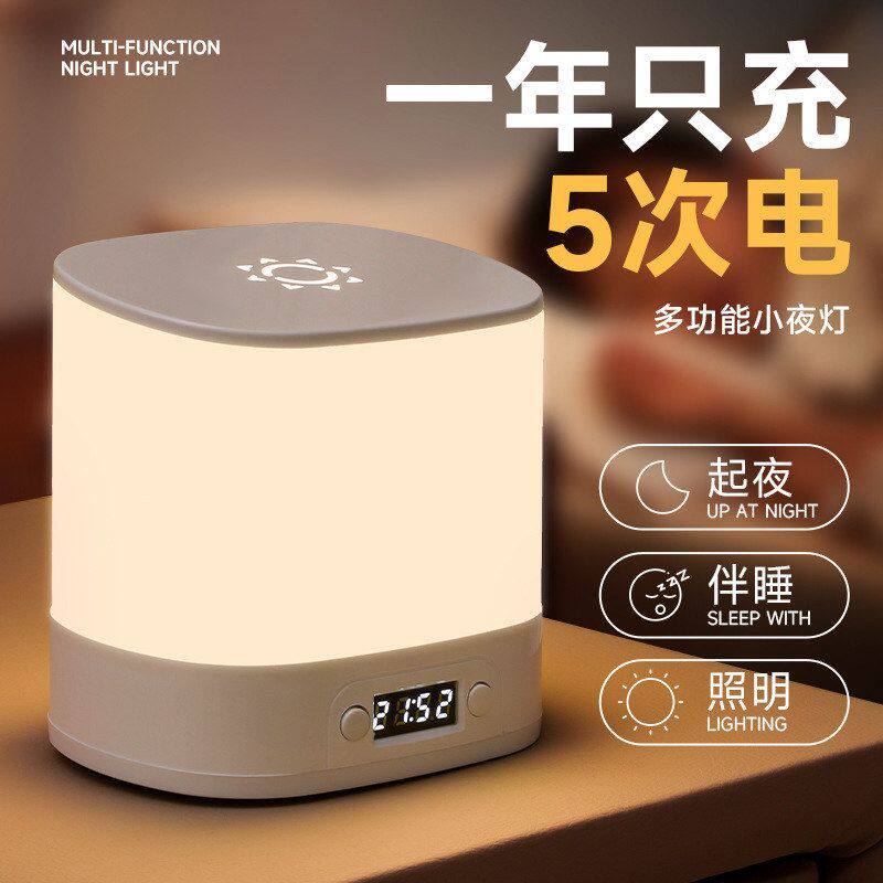 卧室睡眠灯智能远程遥控无线台灯充电时钟婴儿可调光护眼小夜灯