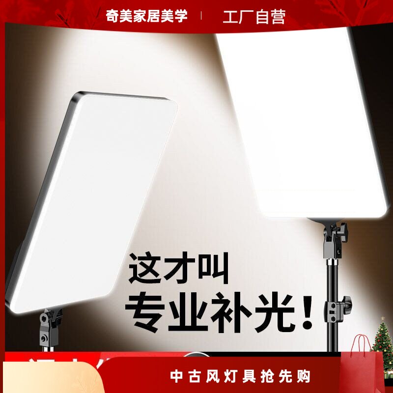 手机直播摄影补光灯桌面全屏美颜