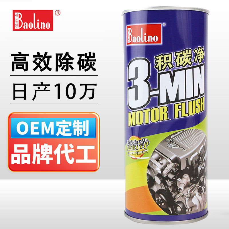 厂家发动机内部油泥清洗剂润滑