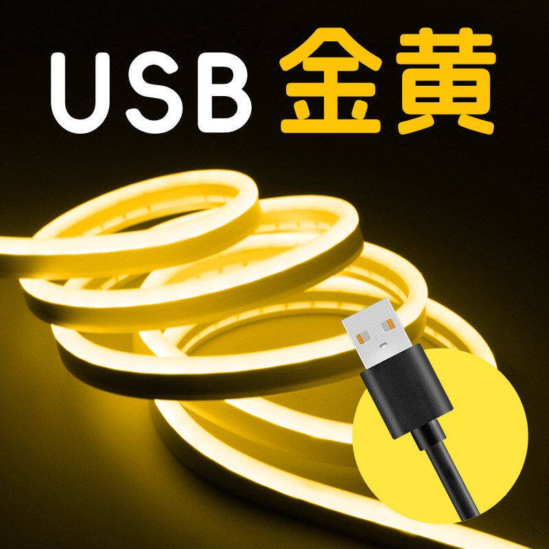 黄光灯带暖光金光色橙色电视氛围usb窗帘盒手办柜床头床底led灯条