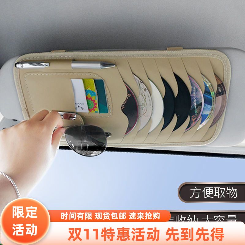 汽车遮阳板CD夹车用票据眼镜高档卡片收纳包车载光盘套碟片证件袋