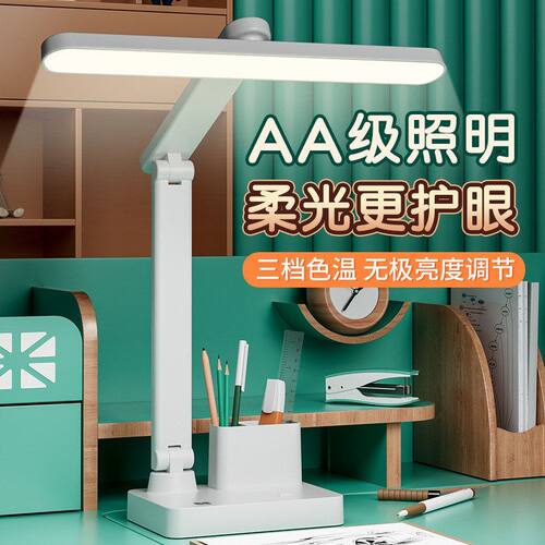 LED护眼台灯学习专用学生宿舍书桌充插两用折叠阅读寝室床头灯