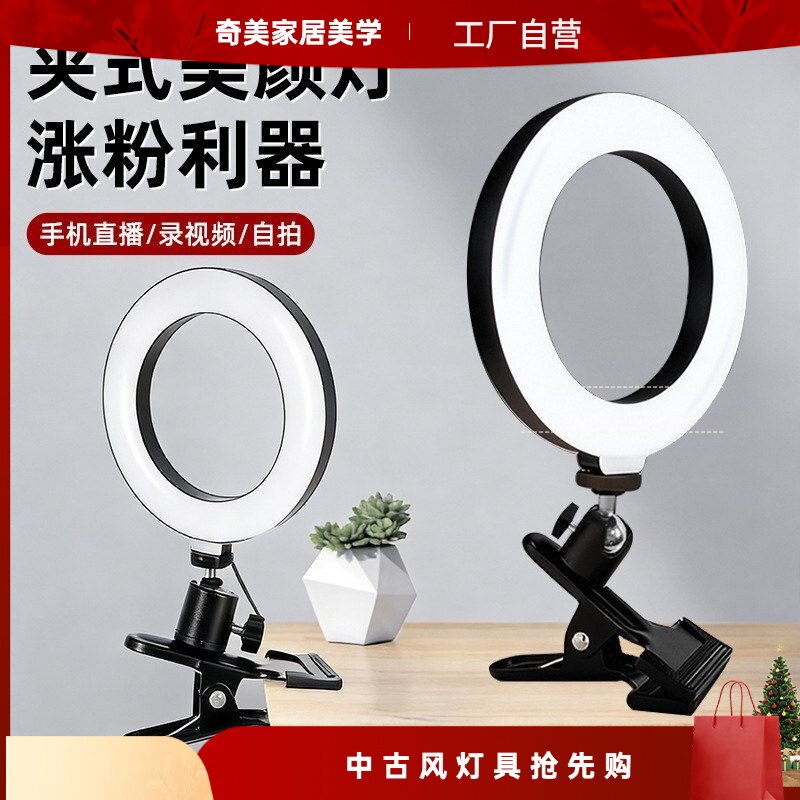 桌面手机直播摄影补光灯便携自