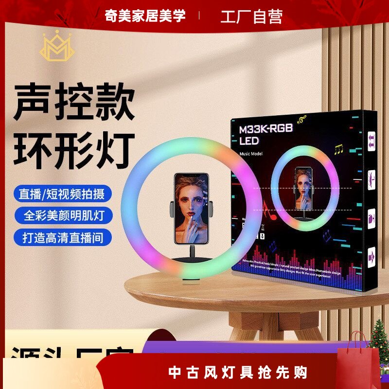 直播手机摄影灯桌面环形灯音乐
