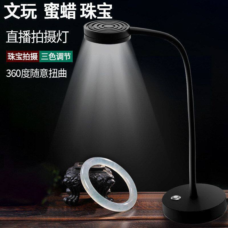 珠宝射灯文玩翡翠手机拍照摄影灯珍珠饰品直播补光灯室内摄影棚拍