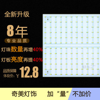 led吸顶灯改造灯板三色调光遥控调色 长方形改造灯遥控调光灯芯