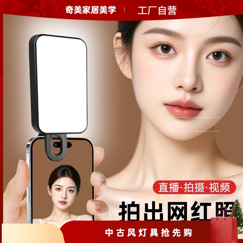 手机直播摄影补光灯手持自拍录