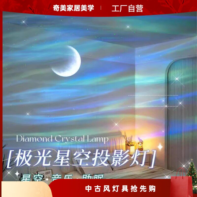 网红新款上市北极光星空投影仪小夜灯满天星星光氛围情调生日礼物