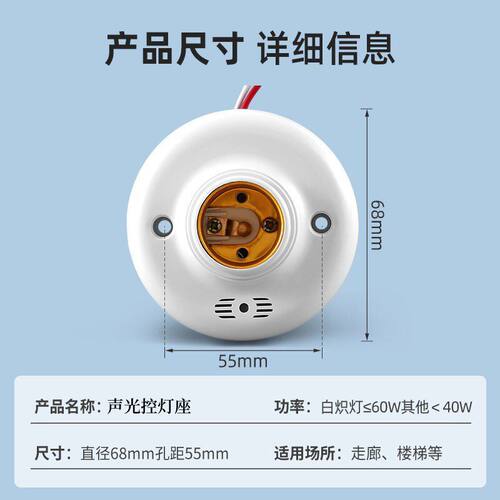 E27螺口声光控灯座楼道间led声控灯头开关感应延时物业声光控开关
