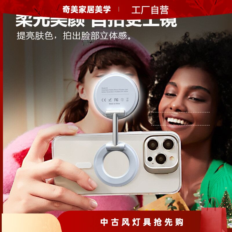 手机磁吸补光灯自拍美颜自带镜子