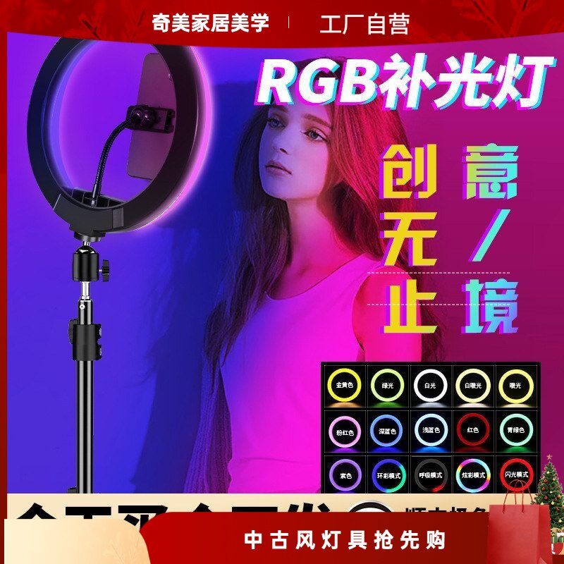 品牌直营rgb补光灯摄影直播拍摄