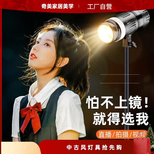 网红发丝补光灯专业直播神明少女